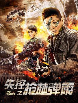 《废材杂役》